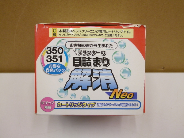 プリンターの目詰まり解消 Neo　ヘッドクリーニング専用カートリッジ　キャノン用　350+351/6MP専用　商品型番：CC-N350+351/6MP　未使用