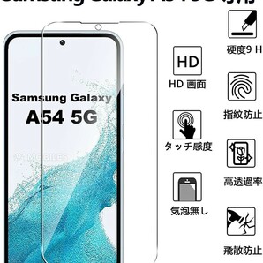 2枚組 Galaxy A54 5G ガラスフィルム 即購入OK 平面保護 galaxyA54 送料無料 匿名配送 破損保障あり ギャラクシー A54 5G paypayの画像9