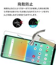 2枚組 Xperia 10 Ⅳ docomo SO-52C ガラスフィルム sony Xperia10 4 ソニーエクスペリアテンマークフォ― ドコモ 平面保護 破損保障_画像8