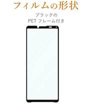 2枚組 Xperia 10 Ⅲ ガラスフィルム ブラック 即購入OK 平面保護 Xperia10Ⅲ 破損保障あり エクスペリアテンマークスリー paypay　送料無料_画像10