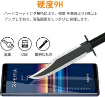 4枚組 Xperia 5 ガラスフィルム ブラック sony Xperia5 強化ガラスフィルム ソニーエクスペリアファイブ 平面保護 破損保障あり_画像10