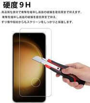 Galaxy S23 au SCG19 ガラスフィルム 平面保護 末端接着 galaxyS23 ギャラクシーS23 高透過率 破損保障あり_画像6