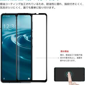 2枚組 AQUOS SENSE6s 強化ガラスフィルム ブラック SHARP Aquossense6s アクオス シャープセンス6エス 平面保護 破損保障ありの画像7