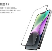 3枚組 iphone 14Plus 強化ガラスフィルム ブラック apple iphone14 Plus ガラスフィルム 全面保護 アイフォン14プラス 破損保障あり_画像5