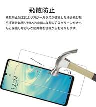 3枚組 AQUOS SENSE6 強化ガラスフィルム SHARP Aquossense6 アクオス シャープセンス6 平面保護　破損保障あり_画像5