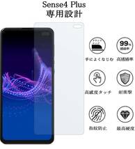 AQUOS SENSE 4 Plus ブルーライトカット ガラスフィルム 平面保護 sense4+ 破損保障 アクオスセンス4プラス センス4+ paypay 送料無料_画像8