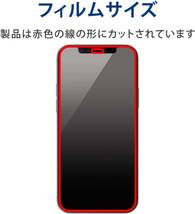 iphone 12 pro 強化ガラスフィルム ブラック apple iphone12pro ガラスフィルム 平面保護 アイフォン12プロ 破損保障あり_画像2
