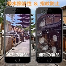 iPhone 7 ガラスフィルム ブルーライトカット ブラック 即購入OK 平面保護 匿名配送 送料無料 アイフォンセブン 破損保障あり paypay_画像7