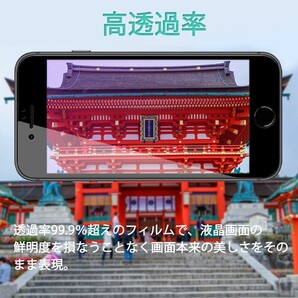 2枚組 iPhone 8 ガラスフィルム ブルーライトカット ブラック 即購入OK 平面保護 匿名配送 送料無料 アイフォンエイト 破損保障あり paypayの画像5