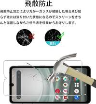 3枚組 AQUOS SENSE7 SH-M24 強化ガラスフィルム SHARP Aquossense7 simフリー　アクオス シャープセンス7 平面保護　破損保障あり_画像6