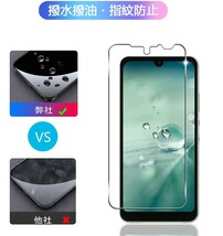 AQUOS wish 楽天モバイル SH-M20 rakuten 強化ガラスフィルム SHARP Aquoswish アクオス シャープウィッシュ 平面保護　破損保障あり_画像3