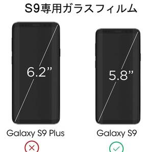 Galaxy S9 ガラスフィルム ブラック 即購入OK 3Ｄ曲面全面保護 galaxyS9 末端吸着のみ 破損保障あり ギャラクシーエス9 paypayの画像5