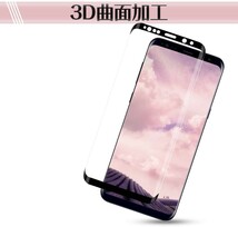 3枚組 Galaxy S8+ ガラスフィルム ブラック 即購入OK 送料無料 3Ｄ曲面全面保護 S8plus 末端吸着 破損保障 ギャラクシーエス8プラス pay_画像5