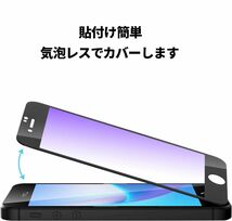 iPhone 7 ガラスフィルム ブルーライトカット ブラック 即購入OK 平面保護 匿名配送 送料無料 アイフォンセブン 破損保障あり paypay_画像3