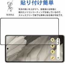 2枚組 Google Pixel 7 強化ガラスフィルム ブラック googlepixel7 ガラスフィルム 平面保護 破損保障あり グーグル ピクセルセブン セヴン_画像5