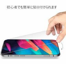 3枚組 iphone 14 plus 強化ガラスフィルム クリア apple iphone14plus ガラスフィルム 平面保護 アイフォン14プラス 破損保障あり_画像8