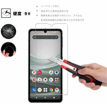 3枚組 AQUOS SENSE7 SH-M24 強化ガラスフィルム SHARP Aquossense7 simフリー　アクオス シャープセンス7 平面保護　破損保障あり_画像3