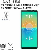 3枚組 Xperia 10 Ⅳ rakuten XQ-CC44 ガラスフィルム sony Xperia10 4 エクスペリアテンマークフォ― 楽天モバイル 平面保護 破損保障_画像3