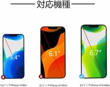 3枚組 iPhone 13promax ガラスフィルム ブラック 即購入OK 平面保護 匿名配送 送料無料 アイフォン13プロマックス 破損保障あり paypay_画像4