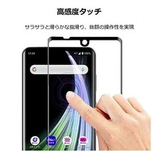 AQUOS ZERO2 au SHV47 強化ガラスフィルム aquoszero2 ガラスフィルム アクオス ゼロ２ 全面保護末端黒 末端接着のみ 破損保障あり_画像7