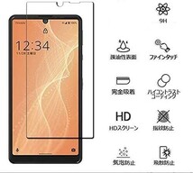 3枚組 AQUOS SENSE4 basic 強化ガラスフィルム SHARP Aquossense4basic アクオス シャープセンス4ベーシック 平面保護　破損保障あり_画像9