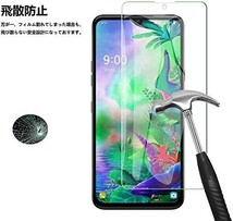 3枚組 LG G8X ThinQ softbank 901LG 強化ガラスフィルム LGG8XthinQ ソフトバンク エルジージー8エックスシンク 平面保護 破損保障あり_画像7