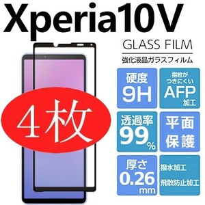 4枚組 Xperia 10 Ⅴ softbank A302SO ガラスフィルム ブラック ソフトバンク 10 5 エクスペリアテンマークファイブ 黒 平面保護 破損保障