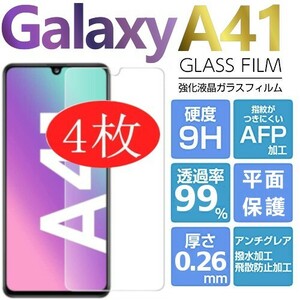 4枚組 Galaxy A41 ガラスフィルム 平面保護 galaxyA41 sumsung ギャラクシーa41 高透過率 破損保障あり