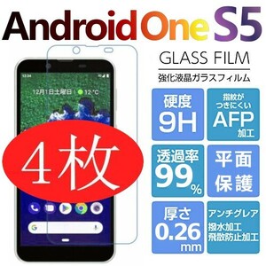 4枚組 Android One S5 強化ガラスフィルム SHARP androidones5 ガラスフィルム アンドロイドワンＳ5 平面保護 破損保障あり