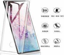 2枚組 Galaxy NOTE10+ ガラスフィルム 即購入OK 3Ｄ曲面全面保護 匿名配送 galaxyNOTE10plus 末端接着のみ 破損保障 ノート10プラス paypay_画像3