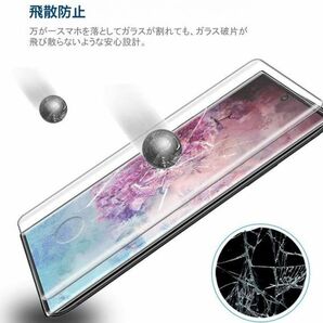 2枚組Galaxy note 10+ docomo SC-01M ガラスフィルム 3Ｄ曲面全面保護 galaxynote10plus 末端吸着のみ 破損保障あり ノート10プラスの画像9