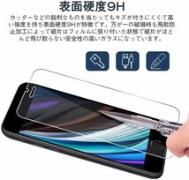 3枚組 iphone SE2 強化ガラスフィルム apple iphoneSE　第二世代 ガラスフィルム 平面保護 アイフォンエスイー２ 破損保障あり_画像4