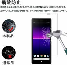 Xperia 8 ガラスフィルム Y!mobile 902SO sony Xperia8 強化ガラスフィルム ソニーエクスペリアエイト 平面保護 破損保障あり_画像7