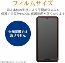 2枚組 AQUOS SENSE4LITE ガラスフィルム 即購入OK 匿名配送 平面保護 sense4lite 破損保障あり アクオスセンス４ライト paypay　送料無料_画像4