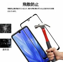 AQUOS R3 強化ガラスフィルム ブラック SHARP AquosR3 アクオス シャープアールスリー 平面保護　破損保障あり_画像2