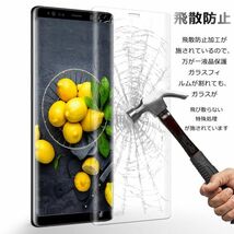 Galaxy NOTE8 ガラスフィルム 即購入OK 3Ｄ曲面全面保護 匿名配送 galaxyNOTE8 末端接着のみ 破損保障 ギャラクシーノートエイト paypay_画像7