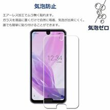 AQUOS R2 compact ガラスフィルム 即購入OK 平面保護 R2compact 破損保障あり アクオスアール2コンパクト paypay　送料無料_画像4