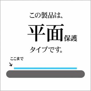 Xperia XZ2 ガラスフィルム 即購入OK 平面保護 Xperiaxz2 破損保障あり エクスペリアxz2 paypay 送料無料の画像2