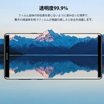 2枚組 Galaxy NOTE9 ガラスフィルム 即購入OK 3Ｄ曲面全面保護 匿名配送 galaxyNOTE9 末端接着のみ 破損保障 ギャラクシーノート９ paypay_画像5