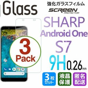3枚組 Android One S7 ガラスフィルム 即購入OK 平面保護 匿名配送 送料無料 シャープアンドロイドワンエスセブン 破損保障あり paypay