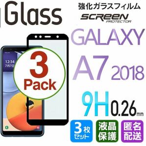 3枚組 Galaxy A7 2018 ガラスフィルム インカメラホール 即購入OK 全面保護 galaxyA7 送料無料 破損保障あり ギャラクシー A7 paypay