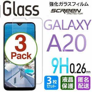 3枚組 Galaxy A20 ガラスフィルム 即購入OK 平面保護 galaxyA20 送料無料 破損保障あり ギャラクシー A20 paypay