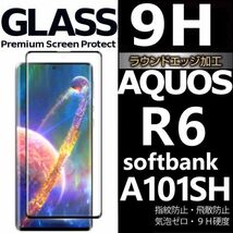 AQUOS R6 softbank A101SH 全面保護 ブラック 強化ガラスフィルム SHARP aquosR6 シャープ アクオスアール６ 末端接着のみ 破損保障あり_画像1
