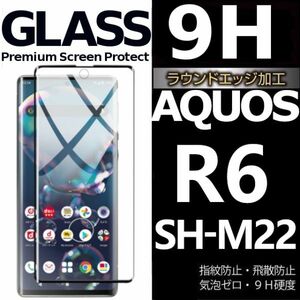 AQUOS R6 SH-M22 全面保護 ブラック 強化ガラスフィルム SHARP aquosR6 シャープ アクオスアール６ 末端接着のみ 破損保障あり