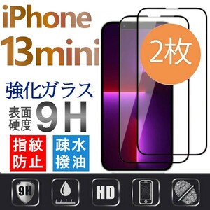 2枚組 iphone 13mini 強化ガラスフィルム ブラック apple iphone13 mini ガラスフィルム 全面保護 アイフォン13ミニ 破損保障あり