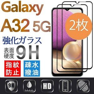 2枚組 Galaxy A32 5G ガラスフィルム 平面保護 黒渕 galaxyA32 5G ギャラクシーA32 5G 高透過率 破損保障あり