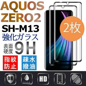 2 листов комплект AQUOS ZERO2 SH-M13 sim free усиленный тонировка стёкол пленкой aquoszero2 тонировка стёкол пленкой Aquos Zero 2 все защита конец край чёрный конец край склейка только повреждение гарантия 