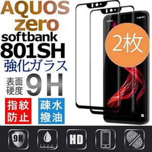 2枚組 AQUOS zero softbank 801SH 強化ガラスフィルム aquoszero ガラスフィルム アクオスゼロ ソフトバンク 黒渕３D全面保護 破損保障あり