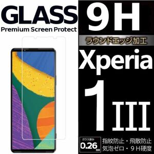 Xperia 1Ⅲ ガラスフィルム sony Xperia１Ⅲ 強化ガラスフィルム ソニーエクスペリアワンマークスリー 平面保護 破損保障あり