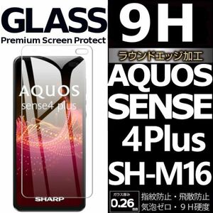 AQUOS SENSE4 plus SH-M16 強化ガラスフィルム Aquossense4plus 4+ アクオスセンス4プラス 平面保護 破損保障あり